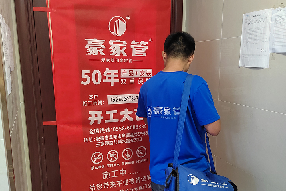 家裝水管的雙質保50年是什么意思？